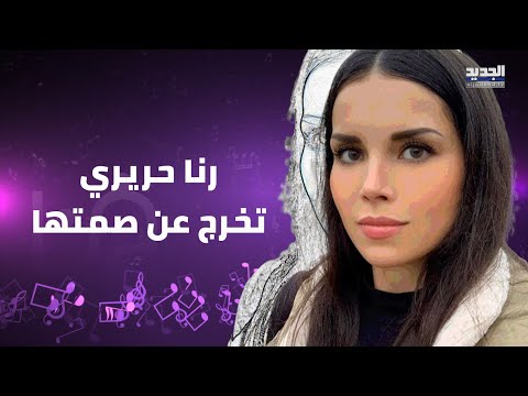 زوجة باسم ياخور تخرج عن صمتها بعد اخبار طلاقها كشفت تفاصيل ما حصل ووجهت رسالة عالية النبرة