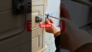 열쇠 필요없는 경첩 자물쇠가 5천원