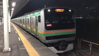 E231系1000番台・E233系3000番台コツS-01編成+コツE-01編成尾久発車