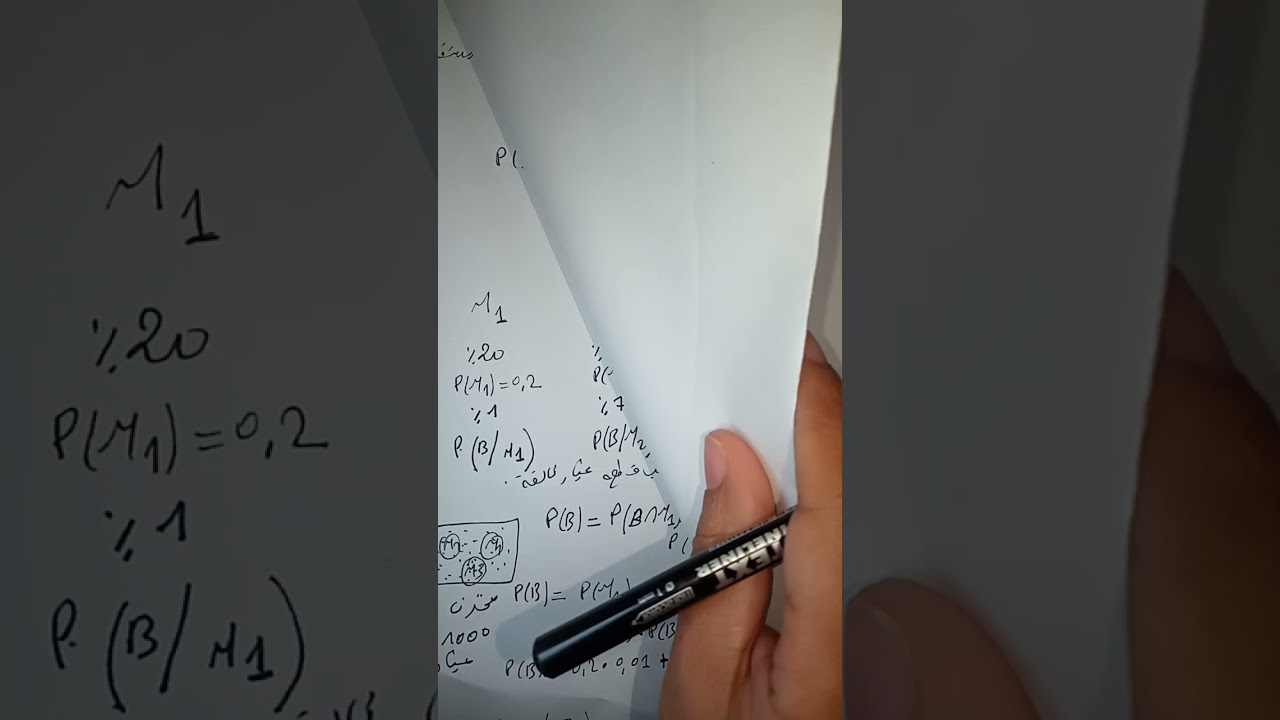 سلسلة الاحصاء 2:حل نماذج اختبارات سابقة5.. تابع لحل تمرين نظرية بايز