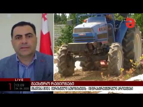 ალექსანდრე მოწერელიას ჩართვა