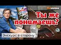 Ты же понимаешь? Житейские истории | Ян Арт