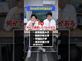 【共通点クイズ】慶應義塾大学・関西学院大学・早稲田大学・東京帝大【土佐兄弟の大学ドコイク】