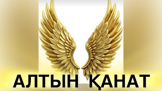 Арманның арманы