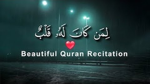 سورة ق | ارح قلبك تلاوة هادئة تريح القلب 💙🎧  ارح سمعك | عبد الملك محمد