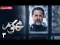 سریال محکوم قسمت 3 Mahkoum Series Episode 3 
