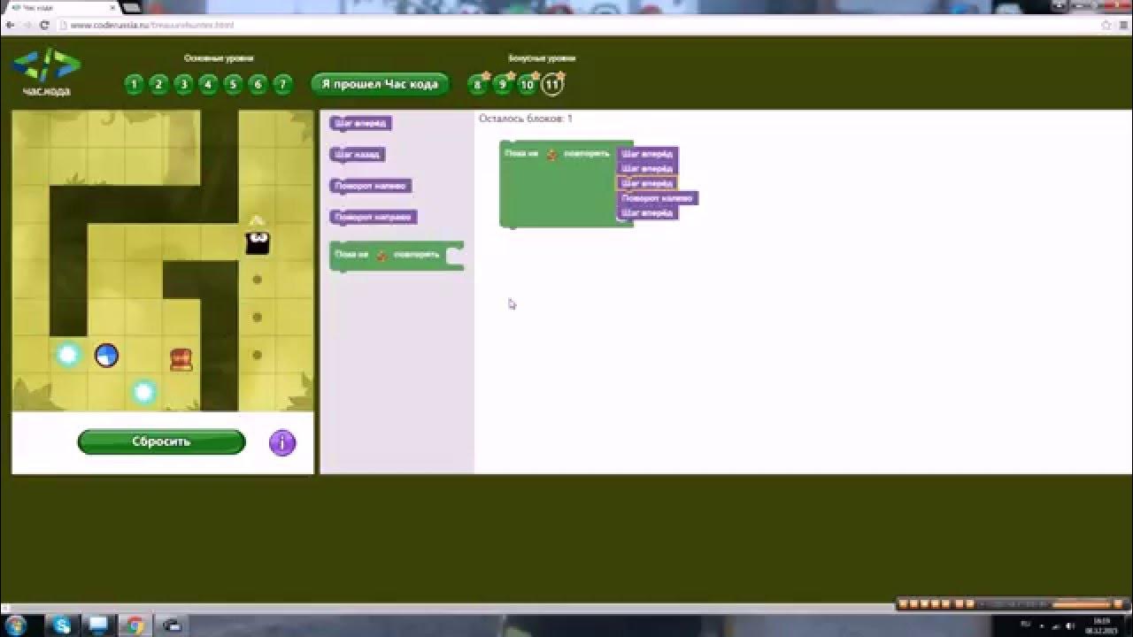 Час кода ответы. Час код 1. Скрин прохождения час кода. Час код 1. Час код.
