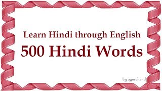 Download lagu 500 Hindi Words Learn Hindi through English 500 Hindi Words Learn Hindi through English