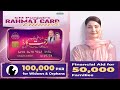    “پنجاب حکومت کی طرف سے ایک اور تحفہ”Rehmat Card Full Guide ✅
