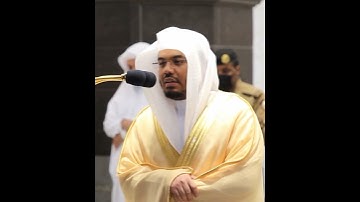 قل لو كان البحر مدادا لكلمات ربي لنفد البحر قبل أن تنفد كلمات ربي~تلاوة بديعة للشيخ ياسر الدوسري
