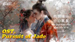 Ost Pursuit Of Jade  Wo Dui Yuan Fen Xiao Xin Yi Yi  Eastwest Remix  Emotional Edm