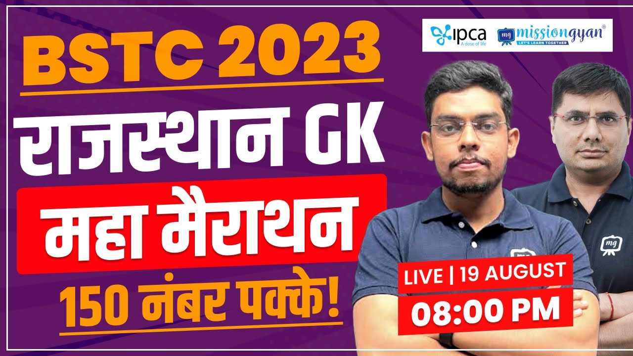 Rajasthan GK BSTC 2023 Marathon Class | BSTC 2023 GK Important Question ...