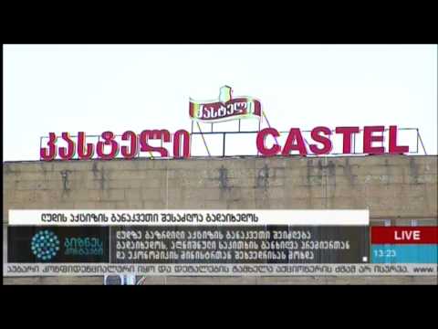 ლუდის აქციზის განაკვეთი შესაძლოა გადაიხედოს