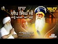 Dharmik geet  baba deep singh ji sanu apna bana lao  bhai harvinderpal singh ji little