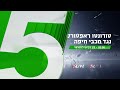 Sport 5 Promo: Maccabi Haifa vs. Toronto Raptors