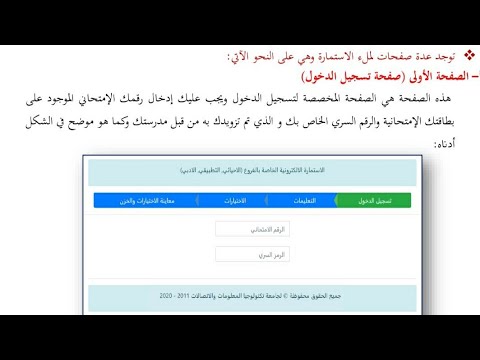 طريقة التقديم على الاستمارة الالكترونية للقبول في الجامعات العراقية يوجد الملف صور في الوصف للطلاع