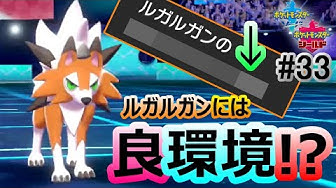 ルガルガン Youtube