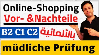 التسوق اونلاين في الإمتحان الشفوي والتحريري باللغة الألمانية | حكاية #12