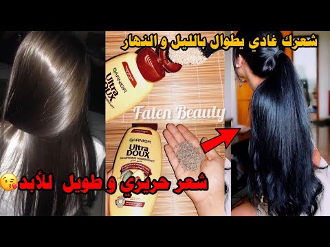 أنا مسؤولة عن كلامي أقوى شامبو طبيعي خارق في علاج تساقط الشعر يطول الشعر بجنون يملأ الفراغات بقوة