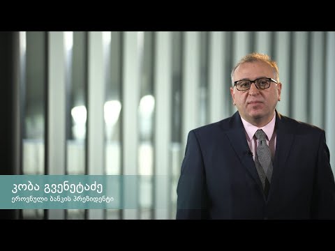 მონეტარული პოლიტიკის ანგარიში | ოქტომბერი 2022