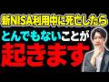 【50代60代必見】新NISAで運用中に亡くなったらどうなる？遺族が困る3つの落とし穴と対策を完全解説