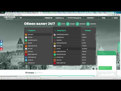 SBITCOIN.RU - обменник, Bitcoin - Qiwi RUB