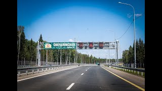 Тест-драйв трассы М-12 «Восток» от Екб до Казани: скоростная, федеральная, платная