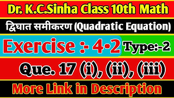 10th class math Exercise 4.2 Kc.Sinha book Q.17 All ।। class 10th math Exe 4.2 Q17All KC sinha book।