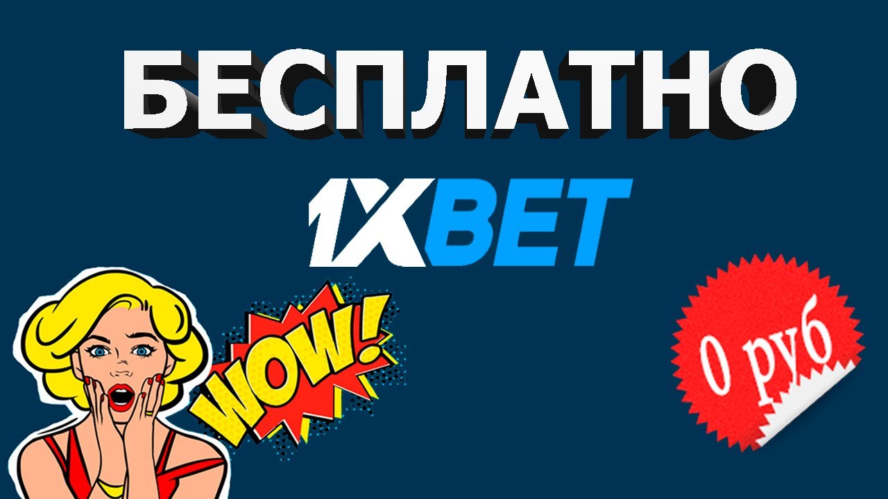 Матчей процентная бесплатная ставка на 1xbet промокод сегодня мма sports