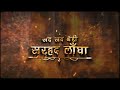 SHOORVEER Tribute to RANA SANGA I Rapperiya Baalam ft. Rajneesh Jaipuri I Jagirdar RV I M Three Mp3 Song