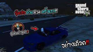 GTA V Roleplay NO ONE City #15 อุ้มเอ๋อ ด้วย R34 ครั้งแรก!!