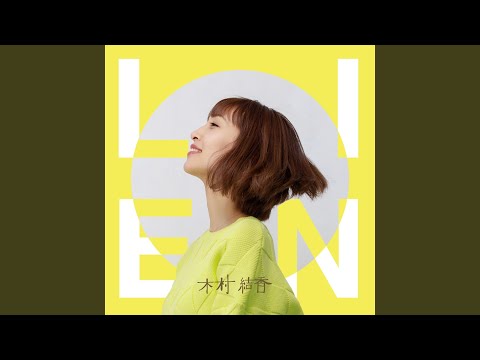 ここが私だけの居場所だから