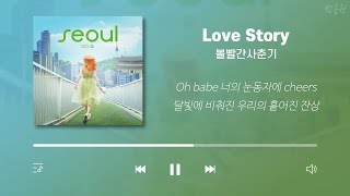 볼빨간사춘기 노래모음 (가사포함) | BOL4 Playlist (Korean Lyrics)