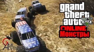 GTA V Online - видео пиратская атрибутика