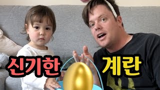 Easter Egg Hunt for a Baby! 아빠가 토끼로 변했어요! 🧐아기랑 하는 부활절 계란 찾기 게임 screenshot 2