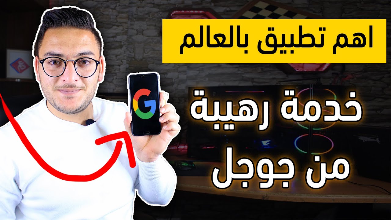 برنامج تتبع الهاتف عن طريق الرقم التسلسلي