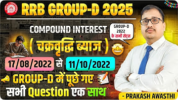 Compound Interest (चक्रवृद्धि ब्याज) | RRB Group D 2022 All Shift Questions | Group D 2025