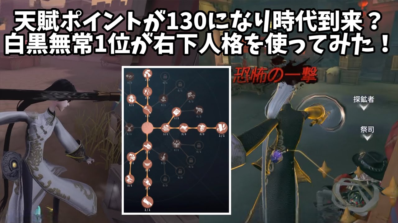 白黒無常1位さんは今流行りの「右下人格」を使ってみるようです