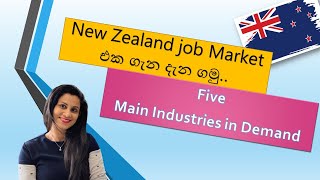 New Zealand Job Market- Five Main Industries in Demamd