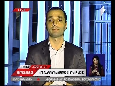 როგორია ენმ-ის დეპუტაციის პოზიცია მომვალი მთავრობის შემადგენლობაზე -  ირაკლი აბესაძე \"მოამბეში\"