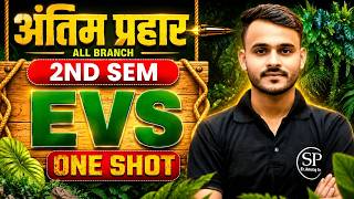 🔥ENVIRONMENTAL SCIENCE || ONE SHOT|| 2ND SEMESTER ALL BRANCH🎯|| EVS || || BTEUP SEMESTER EXAM