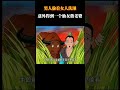 男人偷看女人洗澡,却意外得到一个老婆 #动画 #动画解说 #动画短片