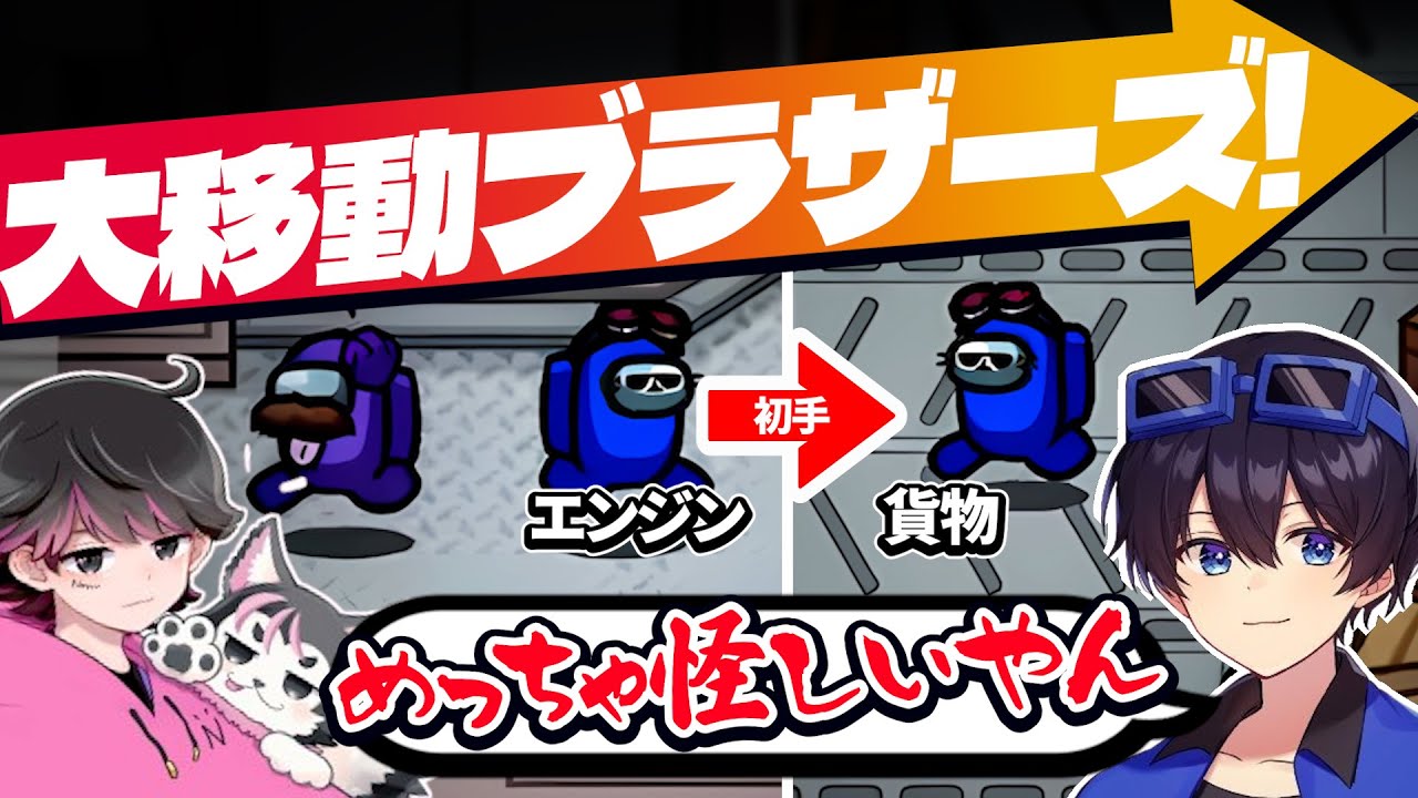 その移動経路は絶対に人外だろ！！！www【AmongUs】