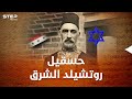ساسون حسقيل روتشيلد الشرق أشهر يهودي عراقي تبغضه بريطانيا ويحقد عليه الصهاينة ساسون حسقيل روتشيلد الشرق أشهر يهودي عراقي تبغضه بريطانيا ويحقد عليه الصهاينة