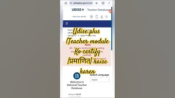 U dise Teacher module ko certify kaise kare| How to certify teacher module|Teacher module certify