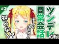 ツンデレ妹「そんな名前の人知らない！」【エロマンガ先生】