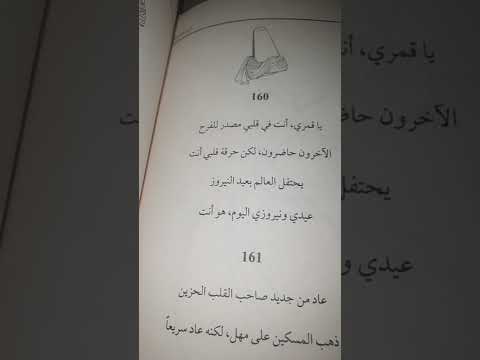 رسالة مولانا جلال الرومي لك إذا كنت تسأل عن حبيبك فهوا يسأل عنك