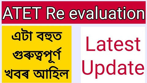 Assam TET re evaluation latest update// Ranoj Pegu sir এ জনালে এই খবৰ