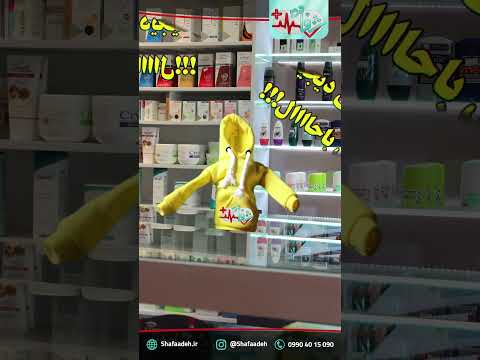 اینجا داروخانه دکتر افشاره