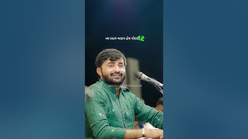 DEVAYAT KHAVAD | GUJARATI ATTITUDE STATUS | WHATSAPP STATUS | GUJARATI SHAYARI #shorts #santvani